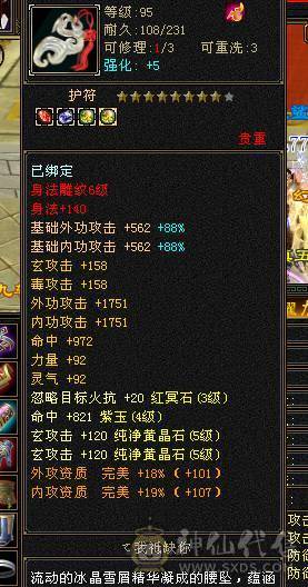鲨鱼推荐：5级天龙4级神兽10级玉食客！副本天龙性价比
