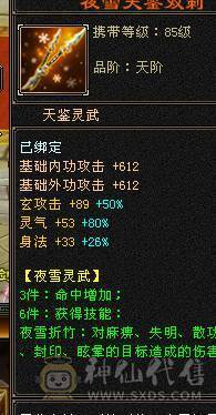 鲨鱼推荐：5级天龙4级神兽10级玉食客！副本天龙性价比