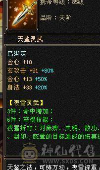 鲨鱼推荐：5级天龙4级神兽10级玉食客！副本天龙性价比