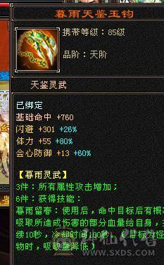 鲨鱼推荐：5级天龙4级神兽10级玉食客！副本天龙性价比
