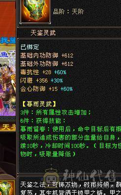 鲨鱼推荐：5级天龙4级神兽10级玉食客！副本天龙性价比