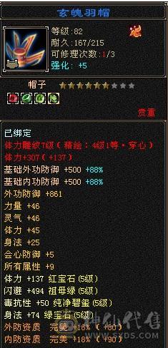 6慌三满带8颗6，没有一颗4，满5减
