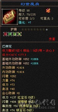 6慌三满带8颗6，没有一颗4，满5减