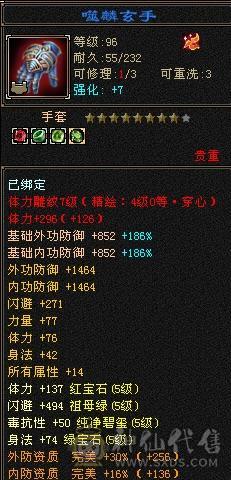 6慌三满带8颗6，没有一颗4，满5减