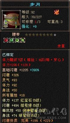6慌三满带8颗6，没有一颗4，满5减