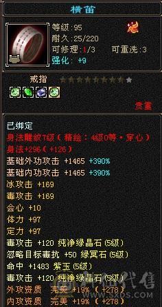 6慌三满带8颗6，没有一颗4，满5减