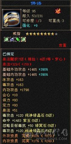 6慌三满带8颗6，没有一颗4，满5减