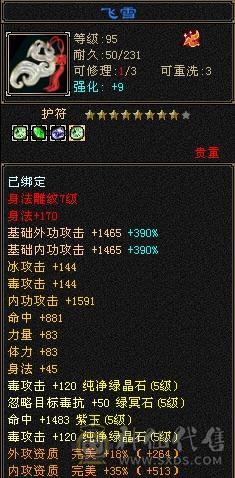 6慌三满带8颗6，没有一颗4，满5减