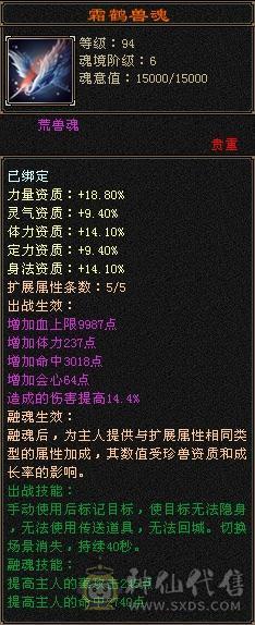 6慌三满带8颗6，没有一颗4，满5减