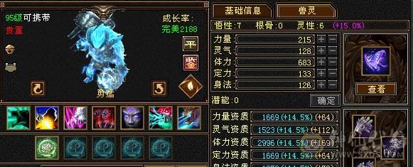 6慌三满带8颗6，没有一颗4，满5减