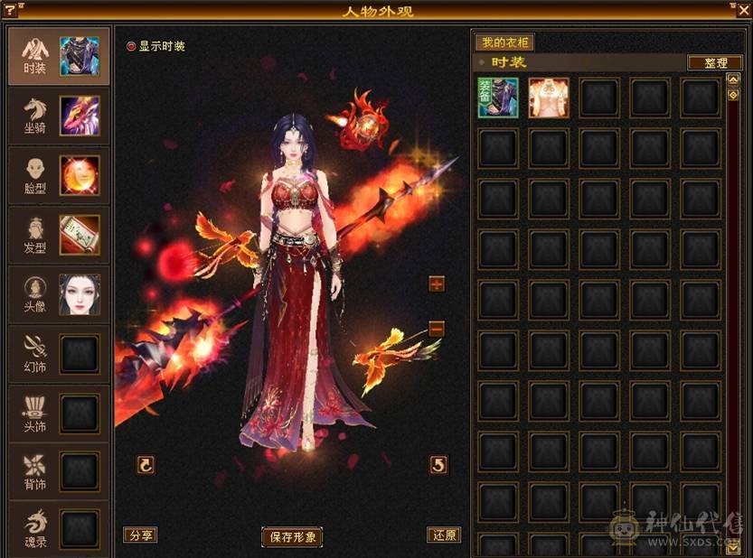 一手号+20万血+身法加点+花瓶+满5雕纹2精绘