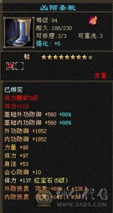 一手号+20万血+身法加点+花瓶+满5雕纹2精绘