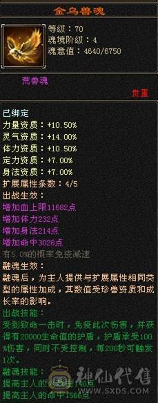 一手号+20万血+身法加点+花瓶+满5雕纹2精绘