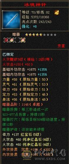一手号+20万血+身法加点+花瓶+满5雕纹2精绘