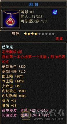 一手号+20万血+身法加点+花瓶+满5雕纹2精绘