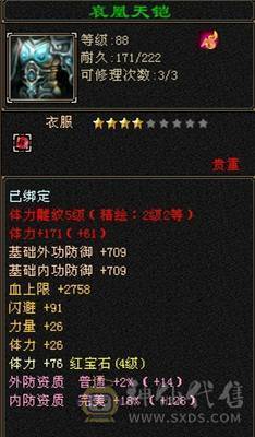 一手号+20万血+身法加点+花瓶+满5雕纹2精绘