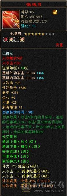 一手号+20万血+身法加点+花瓶+满5雕纹2精绘