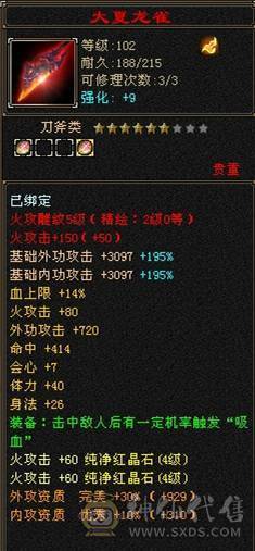 一手号+20万血+身法加点+花瓶+满5雕纹2精绘