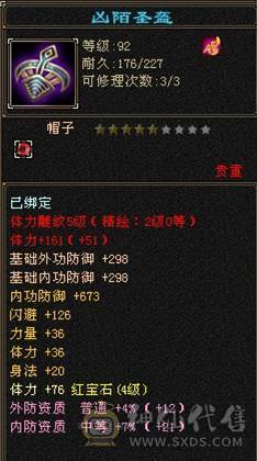 一手号+20万血+身法加点+花瓶+满5雕纹2精绘