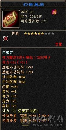一手号+20万血+身法加点+花瓶+满5雕纹2精绘