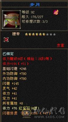 一手号+20万血+身法加点+花瓶+满5雕纹2精绘