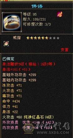 一手号+20万血+身法加点+花瓶+满5雕纹2精绘