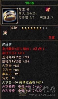一手号+20万血+身法加点+花瓶+满5雕纹2精绘