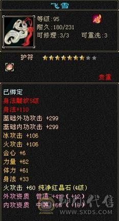 一手号+20万血+身法加点+花瓶+满5雕纹2精绘
