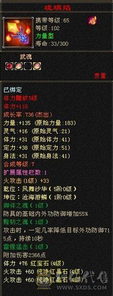 一手号+20万血+身法加点+花瓶+满5雕纹2精绘