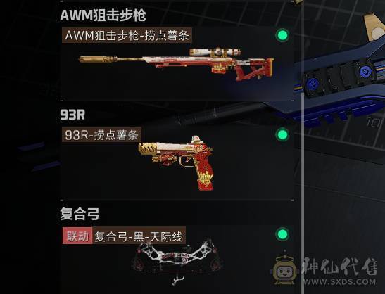 339M总资产 有红狼的红皮还有几个金皮露娜的也有