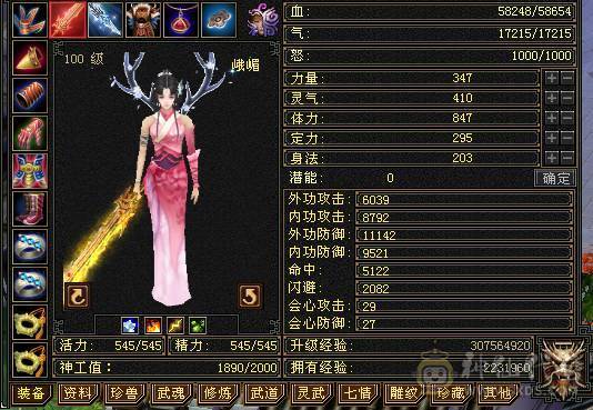 兔子、扫荡号