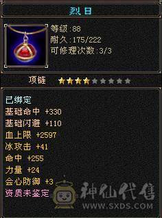 兔子、扫荡号