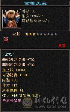兔子、扫荡号