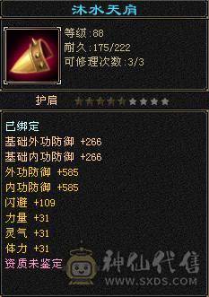 兔子、扫荡号