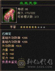 兔子、扫荡号