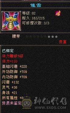 兔子、扫荡号