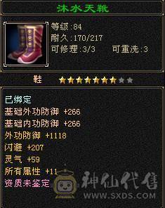 兔子、扫荡号