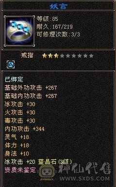 兔子、扫荡号