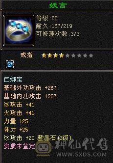 兔子、扫荡号