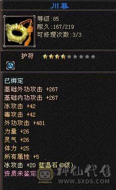 兔子、扫荡号