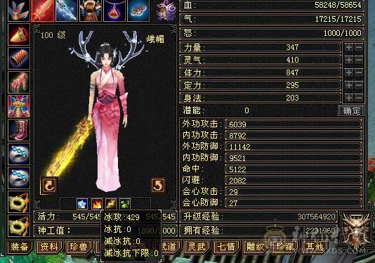 兔子、扫荡号