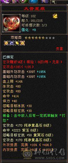 高会防体九雕6神，纹刻已更新，双抗吃药过千88件时装配饰四级幻视四级能打能扛花瓶六级号到手不必投资极品灵武带全部