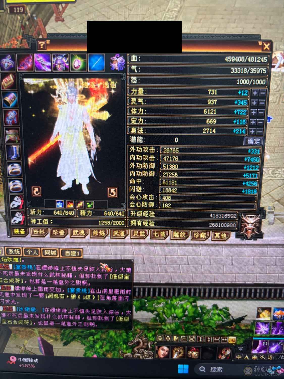 面板好看外观帅气逍遥