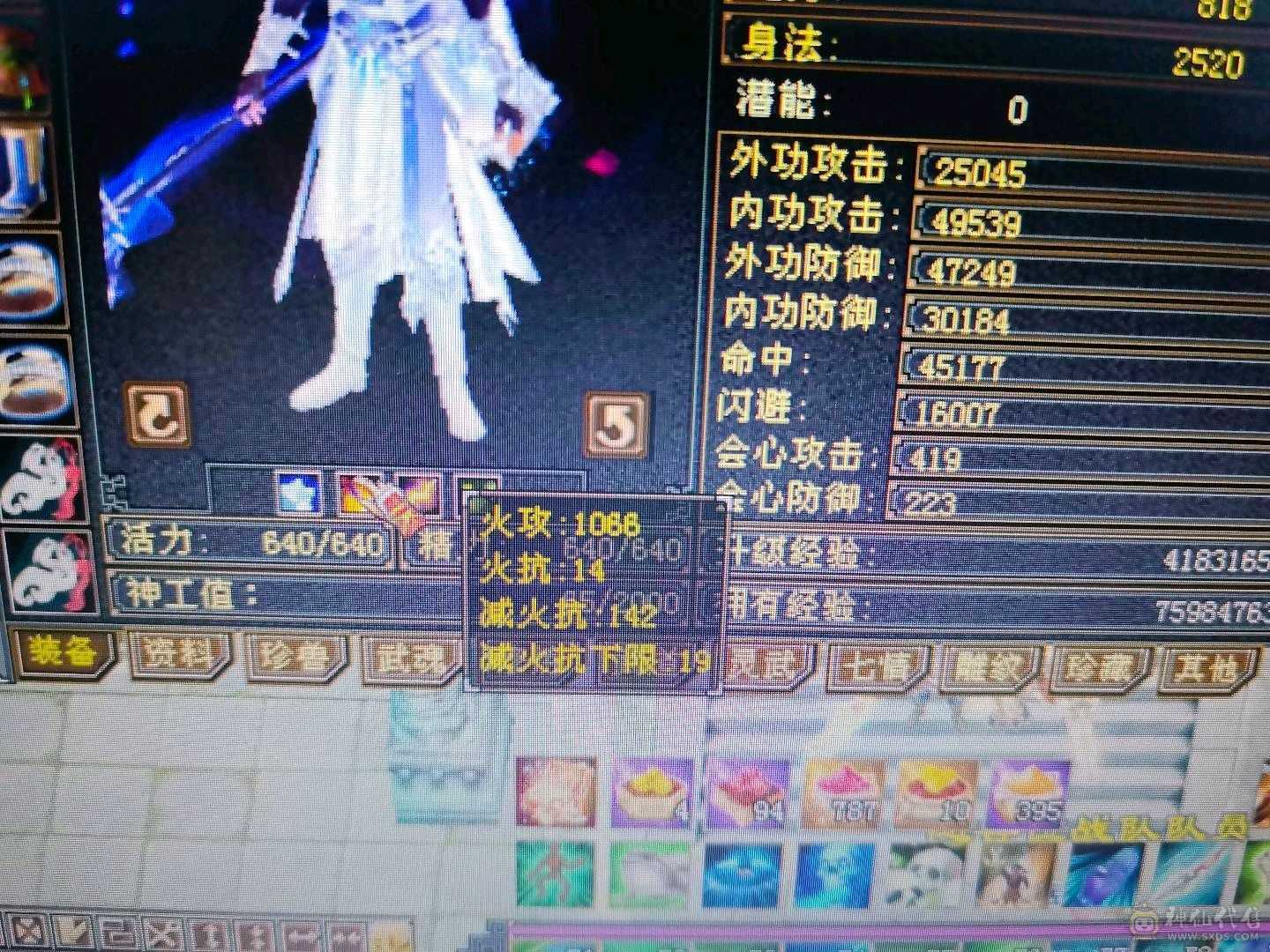 无敌丹星宿，高会心，面板吃了个五级精华
