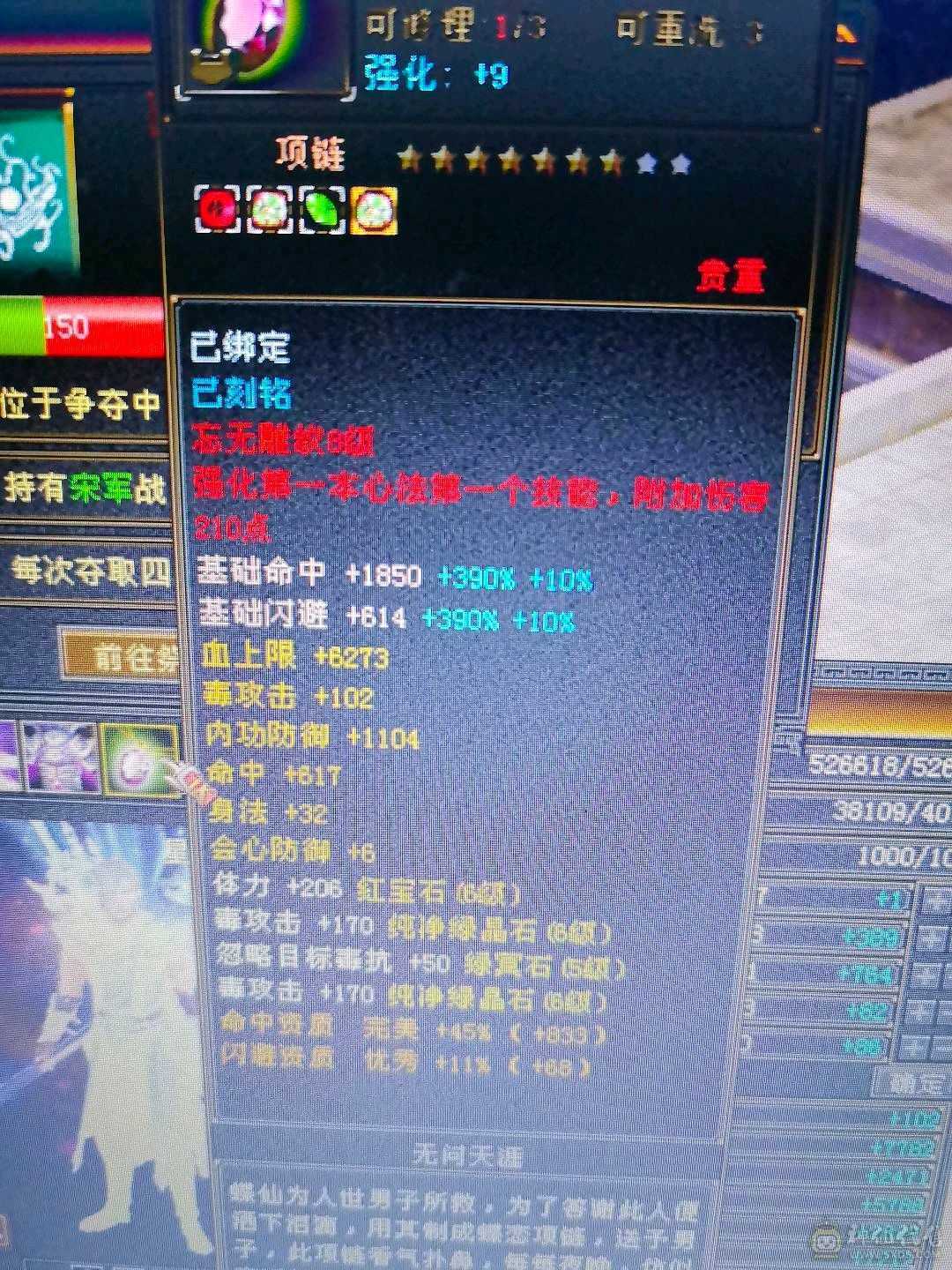 无敌丹星宿，高会心，面板吃了个五级精华
