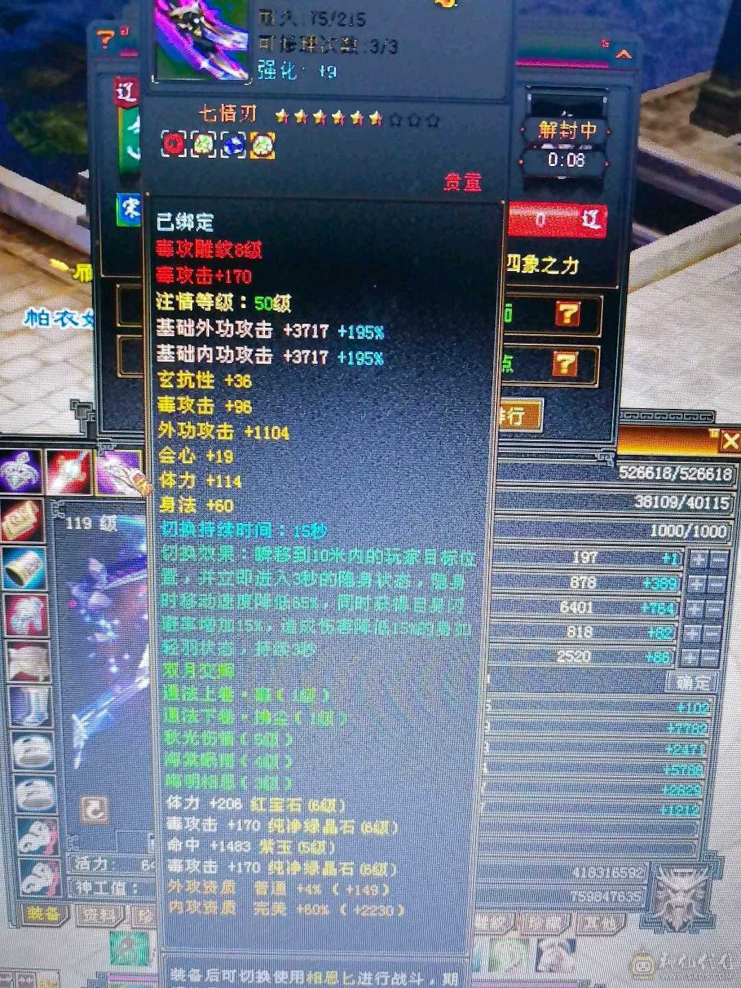 无敌丹星宿，高会心，面板吃了个五级精华