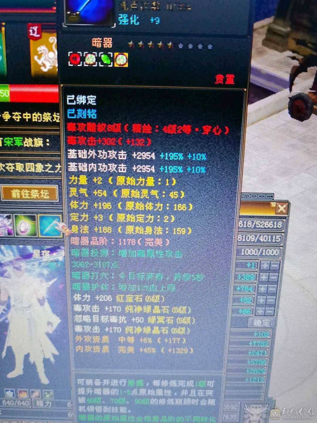 无敌丹星宿，高会心，面板吃了个五级精华