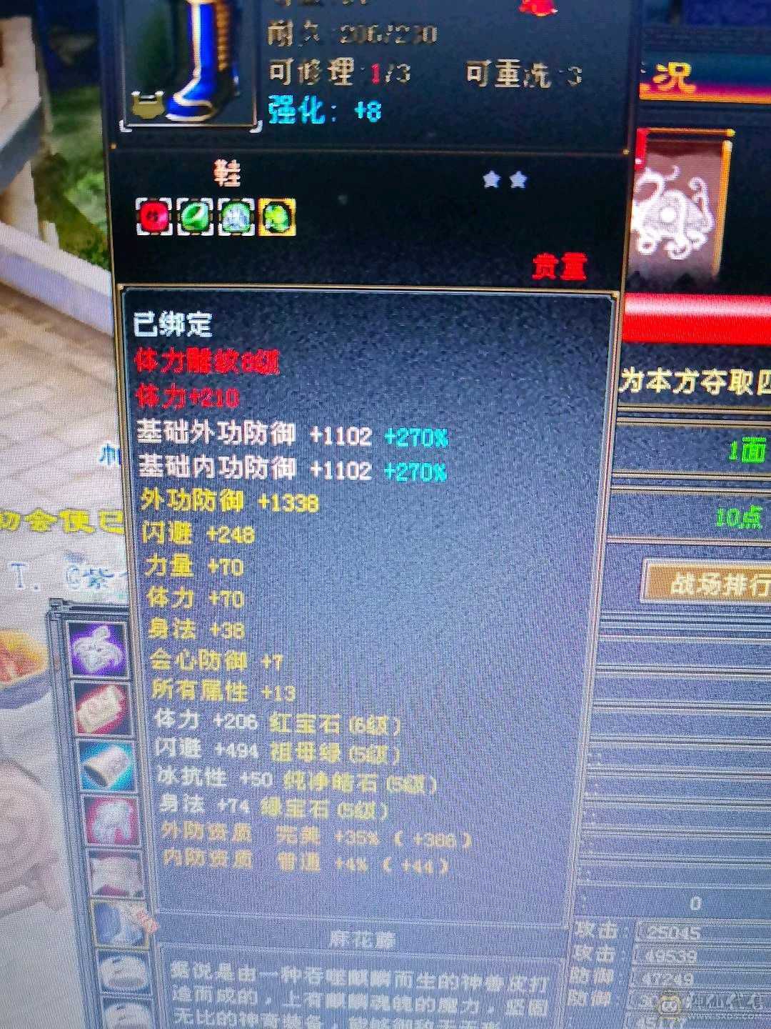 无敌丹星宿，高会心，面板吃了个五级精华