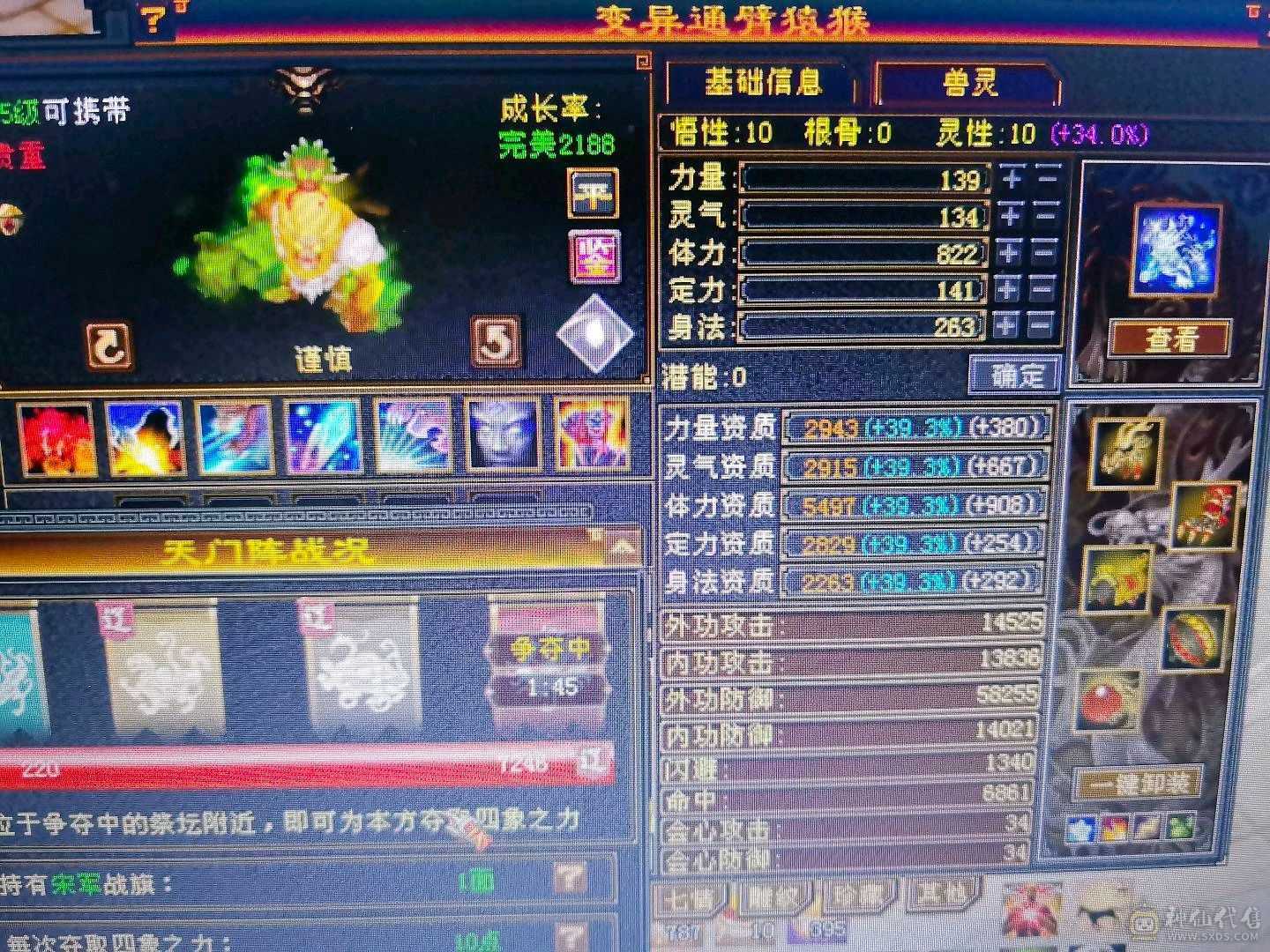 无敌丹星宿，高会心，面板吃了个五级精华