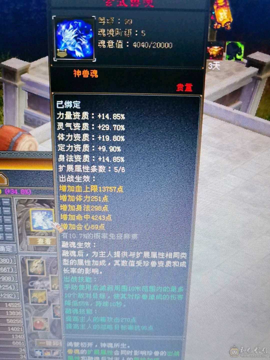 无敌丹星宿，高会心，面板吃了个五级精华
